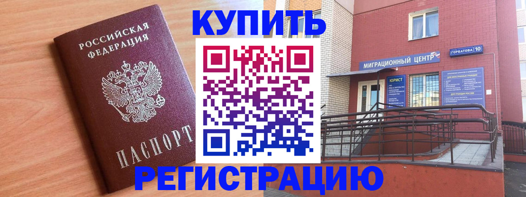 временная прописка в Сосновке