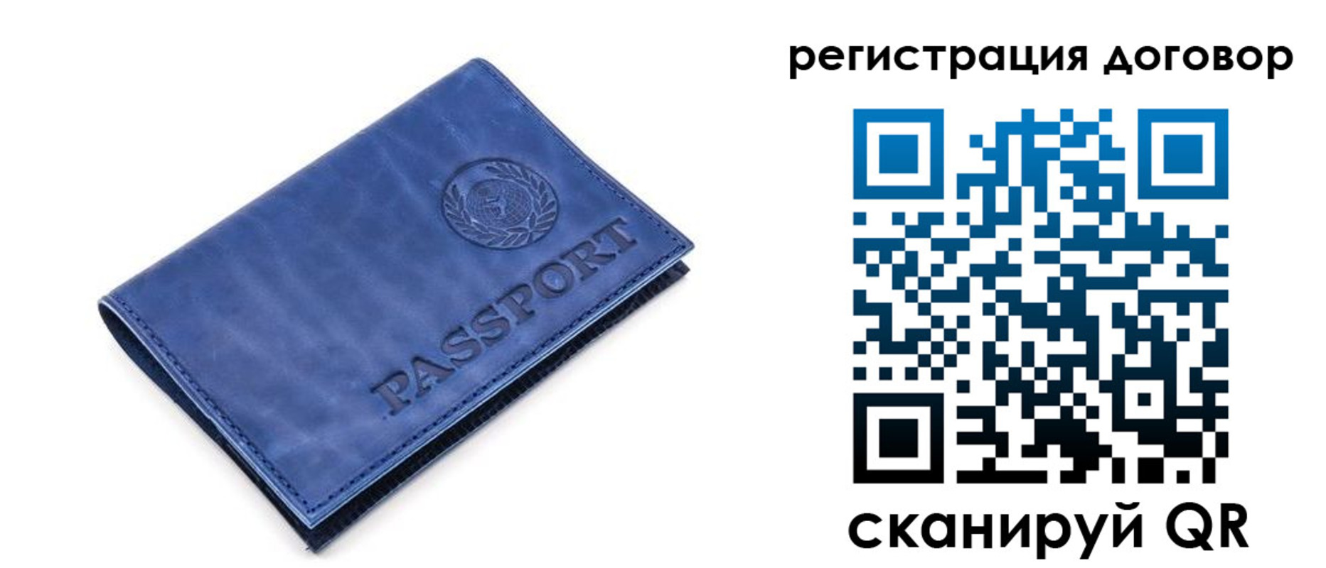 прописка для военкомата в Сосновке