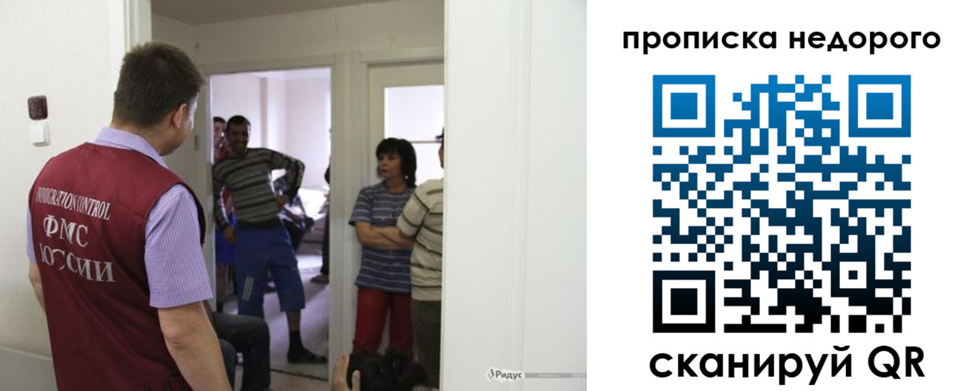 временная прописка в Сосновке