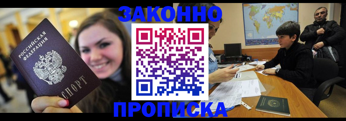 временная регистрация 2025 в Сосновке