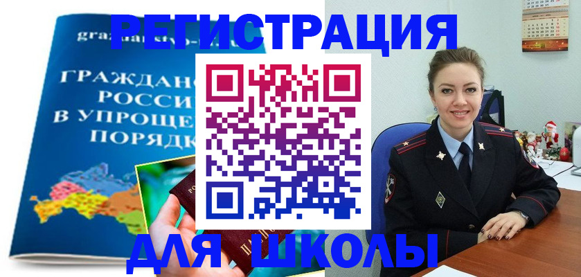 купить прописку в Сосновке