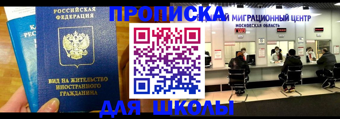 регистрация в Сосновке