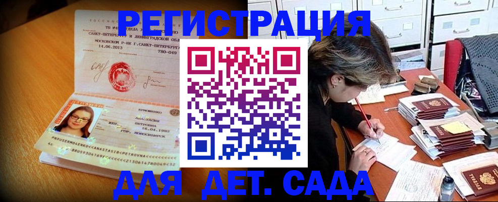 найти адрес прописки в Сосновке