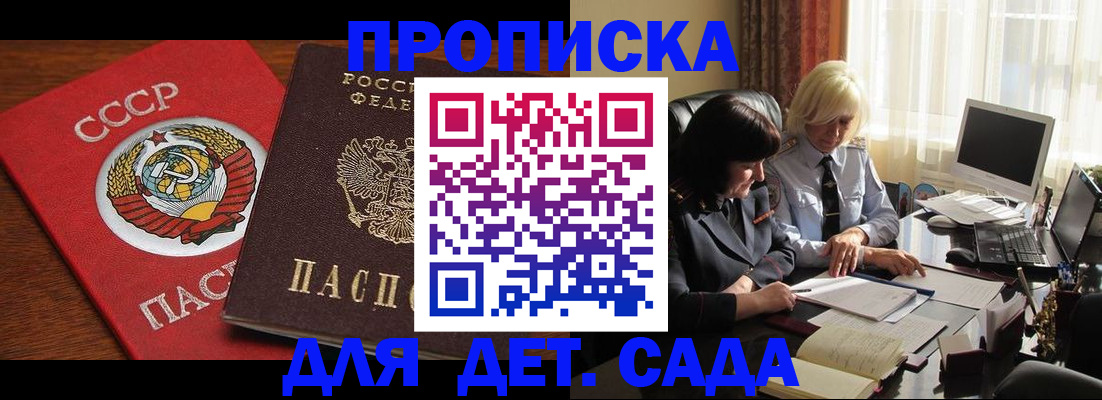 временная регистрация собственник в Сосновке