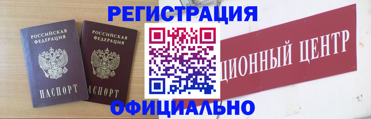 прописка для военкомата в Сосновке